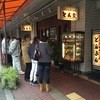 ひれとんかつの店 とん文