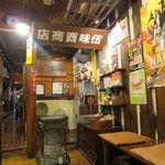 伍味酉 本店 - 