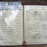 すゞ家 - すゞ屋・ランチメニュー