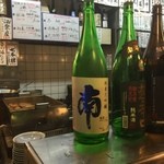 酒楽座 山三 - 南