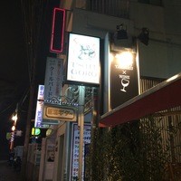 うしごろバンビーナ 恵比寿本店 - 外観