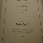 インド料理 想いの木 - メニュー