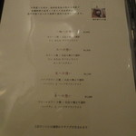 インド料理 想いの木 - メニュー