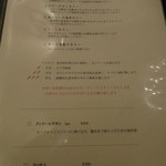 インド料理 想いの木 - メニュー