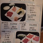 焼肉 明月館 - 昼ランチのメニュー