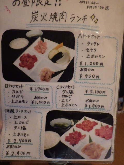 炭火焼肉ランチがお得すぎる By ポタリスト 焼肉 明月館 諸富店 佐賀市その他 焼肉 食べログ 炭火焼肉ランチがお得すぎる By ポタリスト 焼肉 明月館 諸富店 佐賀市その他 焼肉 食べログ
