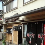 満古登食堂 - 外観