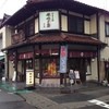 山中石川屋 本店