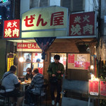 焼肉ぜん屋 - 店構え