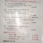 Bistro ひつじや - 2015.12.5。