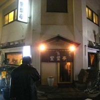 里葉亭 - 