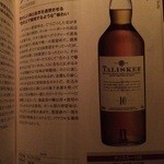 サイレンスバー - 