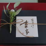 麦家 - 2015シュトーレン3000円(化粧箱入り)