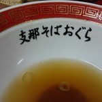 支那そばおぐら - 