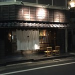 浮浪雲 - H27.11　店舗前