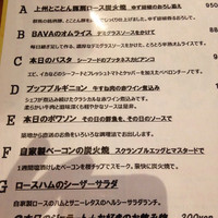 ブラチェリア バーヴァ - 