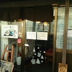 自家製麺つけそば 九六 - 入口