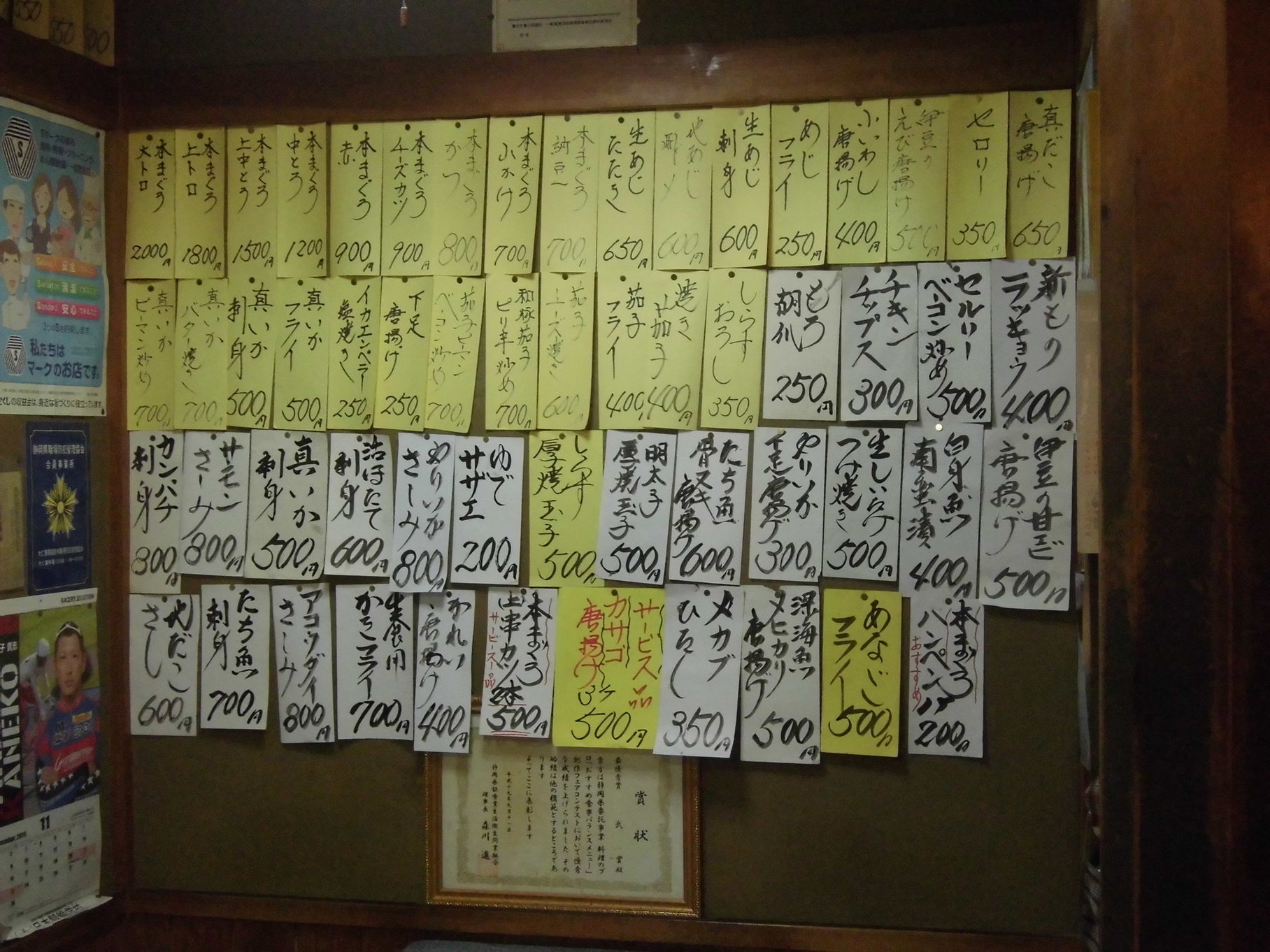 食事処 たけ name=