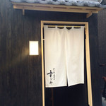 日本橋蛎殻町 すぎた - 