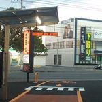 Yoshinoya - 