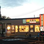 Yoshinoya - 