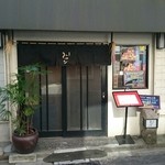 神田明神下 みやび - 店構え