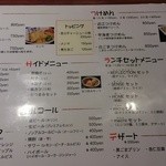 近江熟成醤油ラーメン 十二分屋 - メニュー