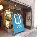 Ginza Mikawaya - 