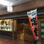 Sukoyaka Shokudou - ホクノーセンターにございます食堂です。