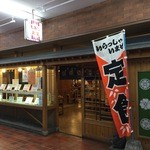 健やか食堂 - ホクノーセンターにございます食堂です。