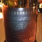 ふじわら - ２７年１２月某日