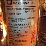 ふじわら - ２７年１２月某日