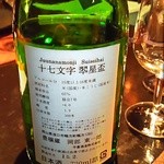 ふじわら - ２７年１２月某日