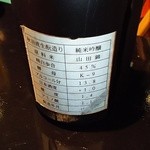 ふじわら - ２７年１２月某日