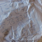 黒松本舗 草月 - 袋