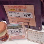 ティファニー - モーニングが安い！