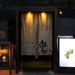 Yakitori Shuzen Ran - 