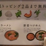 野菜ラーメン ひまわり - 
