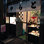 Tora ya - 店構え