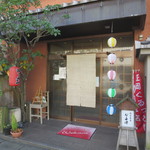 Otatsu - 入口