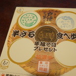 そばの実 - 半ざる食べ歩きスタンプ