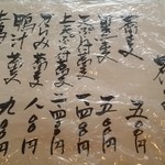 蕎麦と料理　ら - 【H27.12.6】