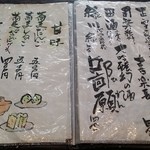 蕎麦と料理　ら - 【H27.12.6】