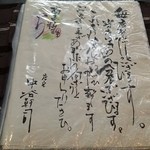 蕎麦と料理　ら - 【H27.12.6】