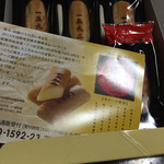 阿蘇高原特産品コーナー 阿蘇ファームランド - 