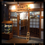 神田らぁめん悠 - 外観