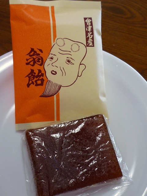 原田飴本舗 - 西若松（和菓子）の写真