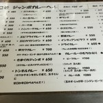 ジャンボカレー - 店内メニュー