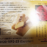 阿蘇高原特産品コーナー 阿蘇ファームランド - 