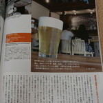 VERTERE Okutama Taproom - 201511※『ビール王国』Vol.8